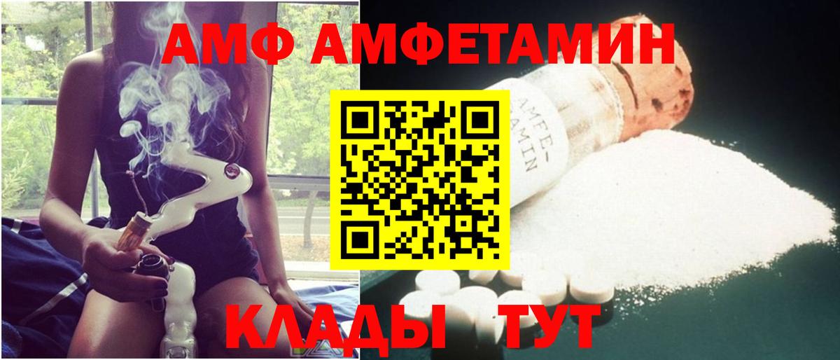АМФЕТАМИН 98% Обнинск