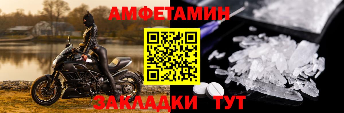 АМФ Premium  Амфетамин  АМФ  Обнинск  Вход с VPN 
