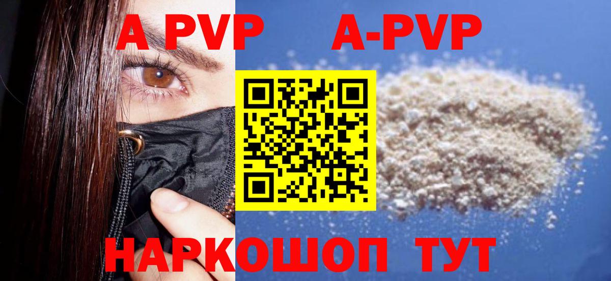 A PVP крисы CK  Альфа ПВП Соль  Вход с VPN  Обнинск 