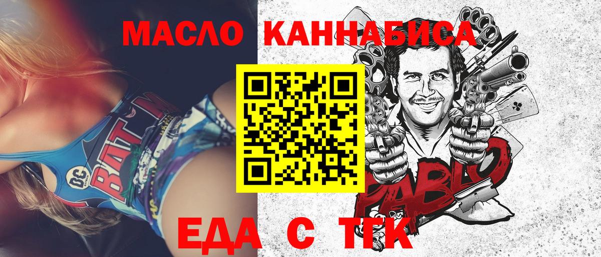 Обнинск  Еда ТГК конопля  Вход с VPN 