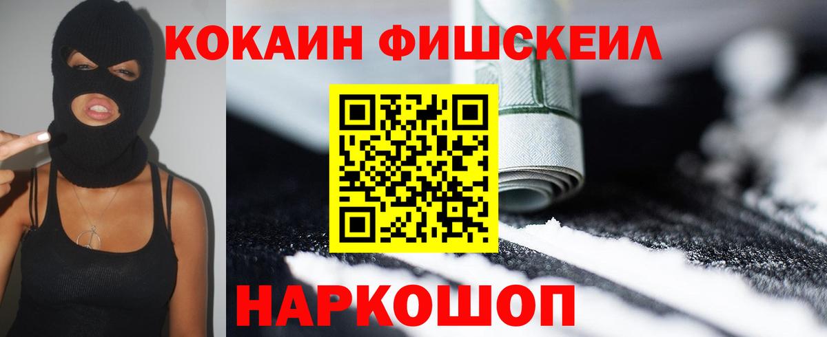 NBOMe Обнинск