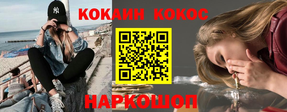 КОКАИН Эквадор Обнинск