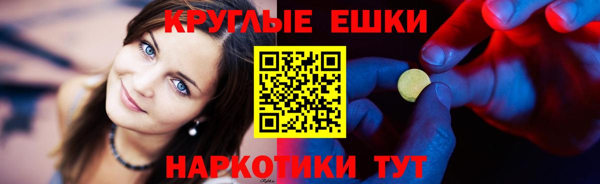 ЭКСТАЗИ 250 мг  Вход с VPN  ЭКСТАЗИ  Обнинск 