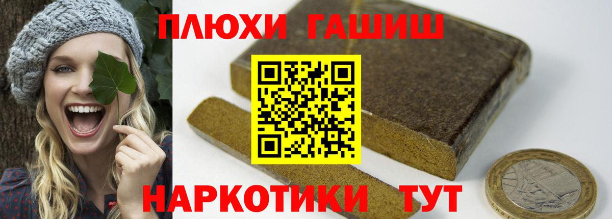 ГАШ ice o lator  ГАШ убойный  Гашиш  Вход с VPN  Обнинск 
