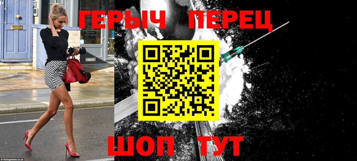 Героин гречка Обнинск