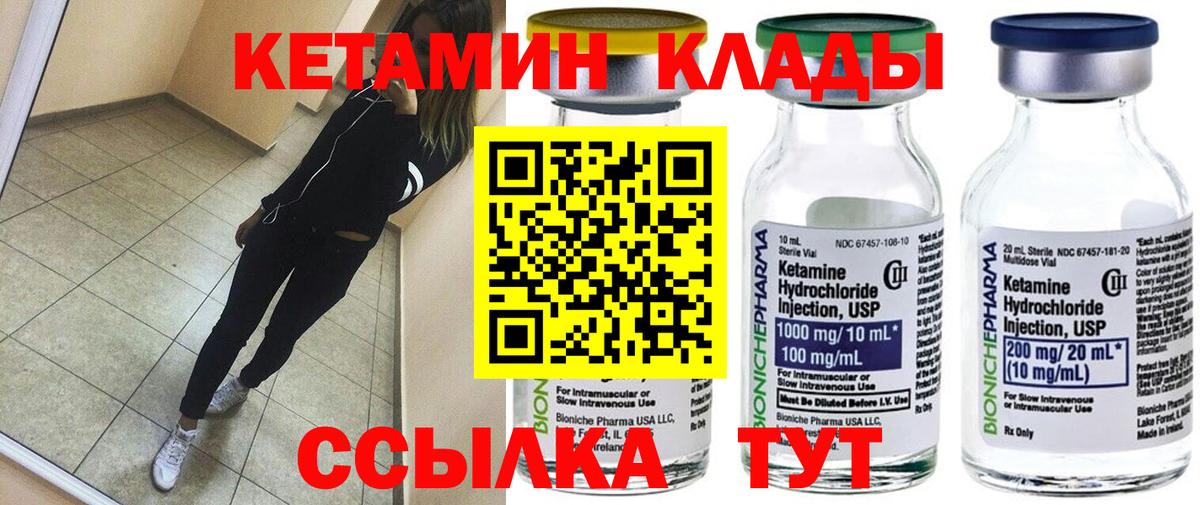 Обнинск  Кетамин ketamine  Вход с VPN 