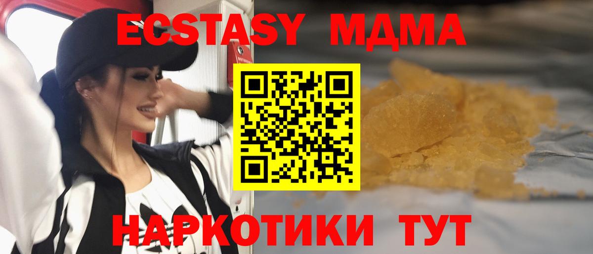 MDMA Molly  МДМА  Обнинск  МДМА кристаллы  Вход с VPN 