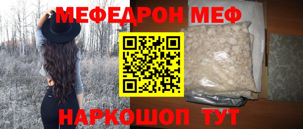 Обнинск  МЯУ-МЯУ  Вход с VPN  Мефедрон mephedrone  Меф mephedrone  Мефедрон 