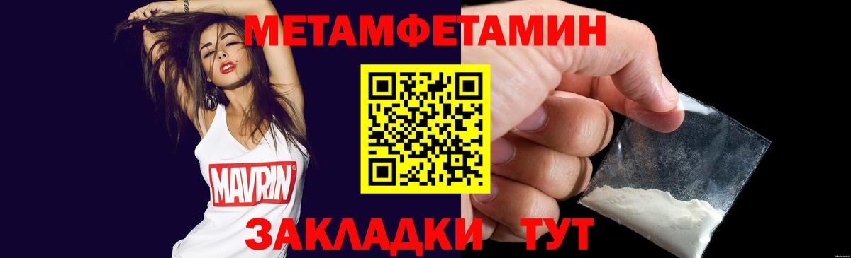 Метамфетамин мет Обнинск