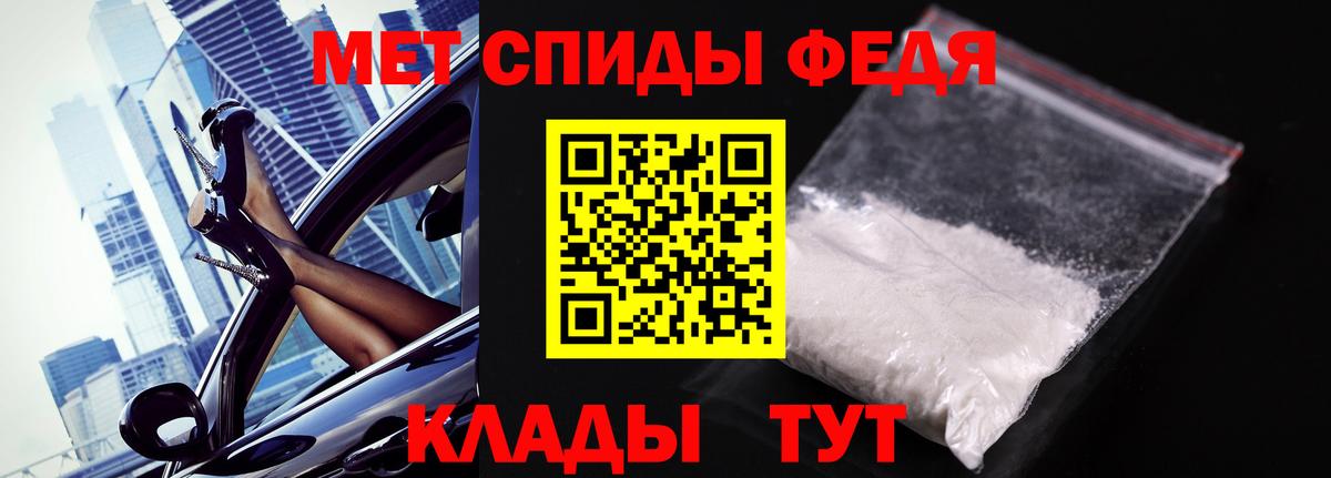 Метамфетамин мет  Вход с VPN  Обнинск 
