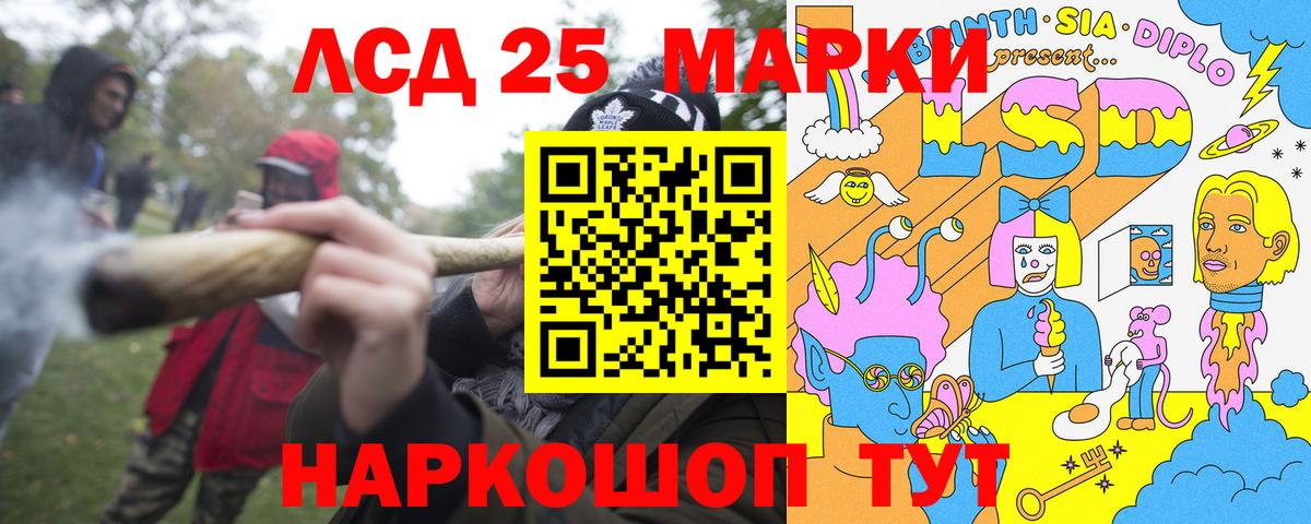 Обнинск  Наркотические марки  Вход с VPN  Наркотические марки 1,8мг 
