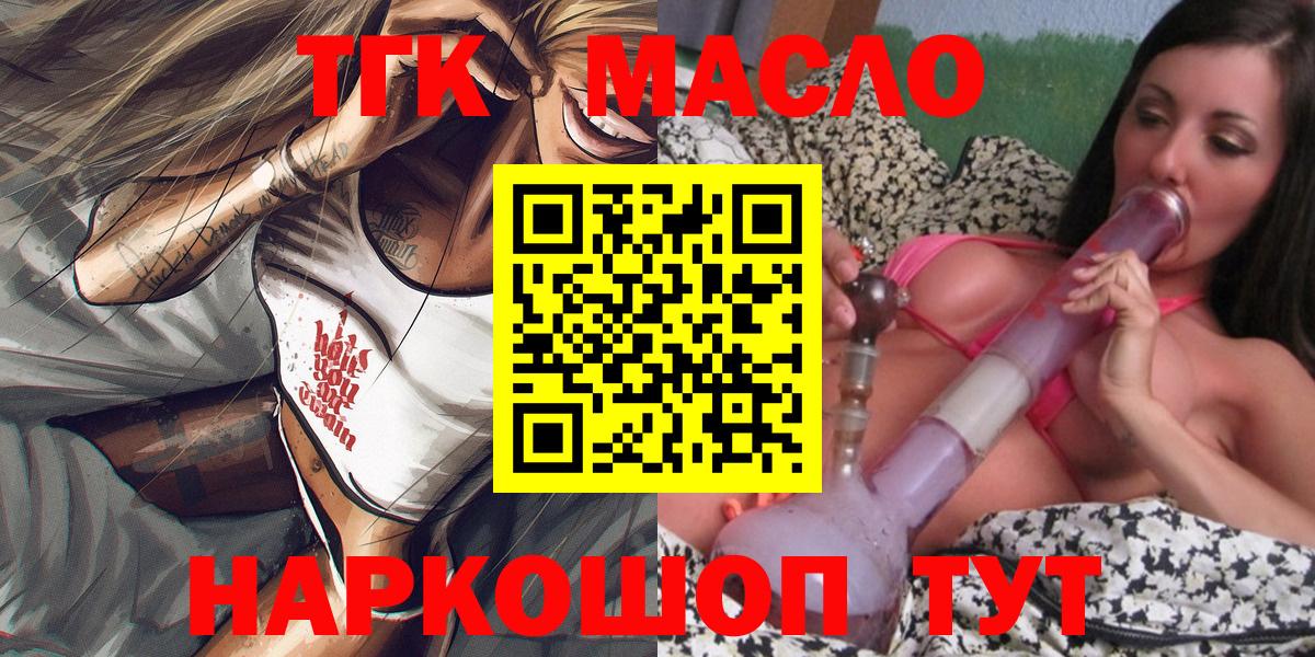 Дистиллят ТГК Wax Обнинск