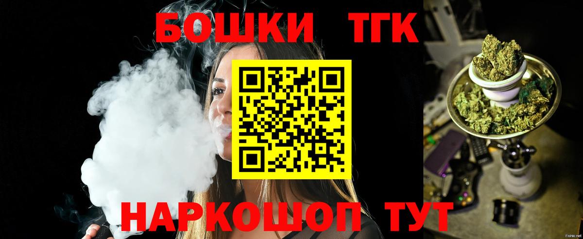 Бошки Шишки семена  Вход с VPN  Конопля Bruce Banner  Обнинск 